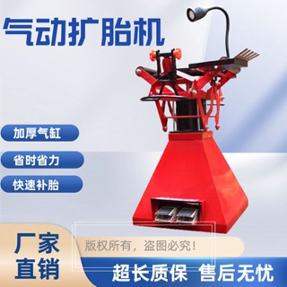 新品促銷#新款氣動擴胎機腳踏式氣動擴胎器汽車真空胎擴張器輪胎維修工具