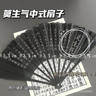 熱🔥賣【下殺價】【3162人收藏】莫生氣全黑色布扇子折疊扇子古風夏天清涼扇兒童手持扇子小眾便宜 LZQM