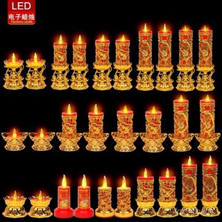 LED電子蠟燭燈 電子燭臺 電子燈 供財神燈 長明燈 供佛神臺燈 插電兩用 長明燈 電子蠟燭 元寶燈