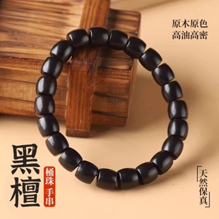APT天然黑檀木直切桶珠手串男女情侶單圈念珠百搭高密複古民族風文玩