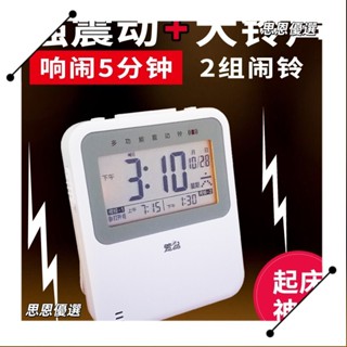 {思恩精選}新款多功能震動鐘 雙鬧鈴 定時振動小鬧鐘 電子 倒計時器 秒錶 夜光燈背光燈 學生宿舍 無聲音靜音cty
