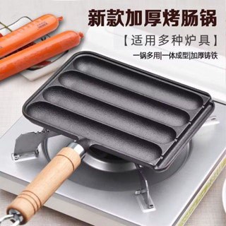 【廚房必備】鑄鐵家用烤腸鍋烤腸模具烤盤烤魚豆腐烤章魚小丸子烤腸機家用小型