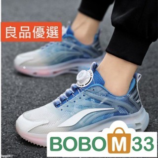 BOB33❤旋鈕運動鞋 大尺碼氣墊鞋 休閒鞋男 跑鞋 刀鋒鞋 男鞋 休閒運動鞋 3045碼 [BM009]旋轉鈕扣 氣墊