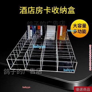 酒店房卡收納盒 卡片收納盒 整理分類名片會員卡銀行卡身份證件盒格子收納盒 卡片收納盒 證件盒 名片收納盒 名片收納盒