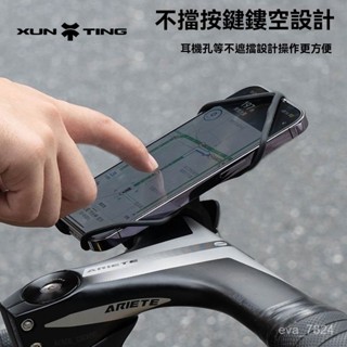 自行車手機架 機車手機架 腳踏車手機架 外送手機支架 減震手機架 自動鎖緊手機架 導航支架 自行車手機專用矽膠一體支架山