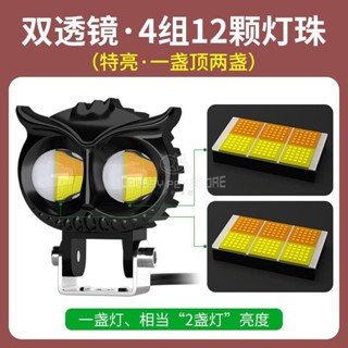 【滿199出貨】電動車燈 探照燈 大燈 燈泡 機車燈 機車燈泡 改裝燈 電動車燈 超亮大燈 機車大燈 機車