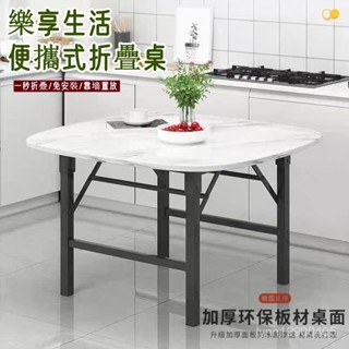 輕便折疊桌 實木折疊桌 家用餐桌 收納折疊桌小戶型 簡易飯桌折疊桌子出租屋吃飯家用租房餐桌多功能可折疊戶外便攜簡易小飯桌