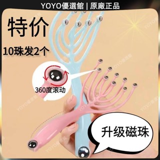 🥇YOYO🎉臺灣免運九爪頭部按摩器梳子爪滾珠磁珠抓頭皮頸椎疏通經絡撓癢穴位靈按摩 經絡打通 刮痧 美窨院 禮品 新款