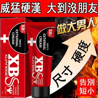 俏麗佳人XBS 男士外用 私處按摩 增大 潤滑 潤滑劑 情趣用品 成人保健 50ml