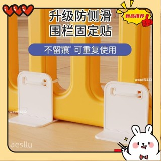 🥕桃園出貨+免運🥕√圍欄固定器√ 兒童遊戲圍欄防側滑固定地器寶寶地板 防滑 吸盤 墊 無痕貼 卡扣固定扣