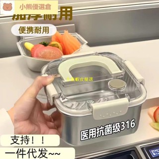✨臺灣熱銷🚀加厚316不鏽鋼手提保鮮盒正方形密封防溢飯盒冰箱收納盒便攜便當家用學生用飯盒