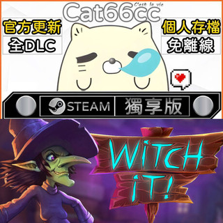 Witch It STEAM 全DLC免離線 cat66cc 單機遊戲 電腦遊戲