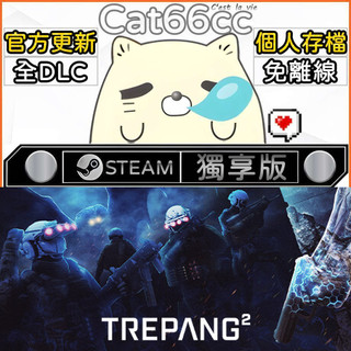 Trepang2 STEAM 全DLC免離線 cat66cc 單機遊戲 電腦遊戲