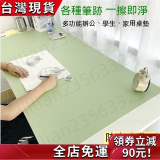 〖優惠好物〗 皮革書桌墊防水桌布寫字臺學生兒童電腦學習桌辦公室專用課桌墊子 環保桌墊 餐桌布 純色桌墊 高階感可裁剪 無
