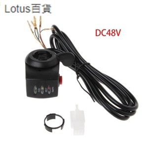 熱賣🎀電量顯示電動自行車拇指油門把手把手速度控制器Lotus