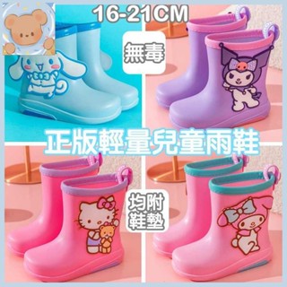 【新品上市】童鞋 中大童 雨鞋 庫洛米 凱蒂貓 大耳狗 美樂蒂 中筒 兒童雨鞋 兒童雨靴 防水 露營 B6