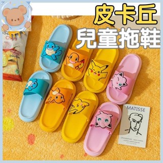 【新品上市】童鞋 輕量 防水拖鞋 一片式拖鞋 兒童拖鞋 卡通拖鞋 皮卡丘拖鞋 室內拖鞋 小孩拖鞋 兒童 寶可夢 B6
