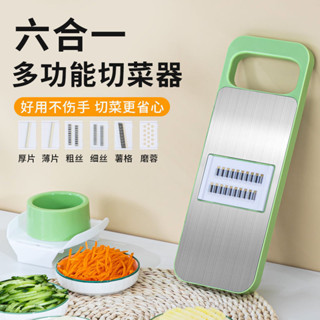 【新品推薦】不銹鋼多功能切菜器 家用廚房刨絲器土豆絲切絲神器 擦絲切丁神器