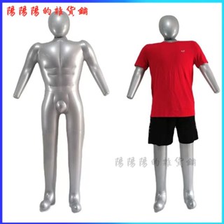 可開發票充氣男女全身人體模特服裝展示道具消防救援充氣模擬假人模型演練 充氣模特兒 模特兒衣架 服飾店衣架 展示架 CK8
