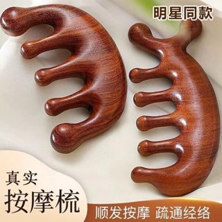頭皮按摩梳 頭五指梳 脫髮頭經絡梳 檀木高階梳子 五齒按摩器五指檀木梳 頭皮經絡梳 頭部經絡專用檀木梳子 KOR2