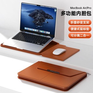 適用蘋果macbookair13筆記本電腦包華為mate15小新Pro14支架內膽