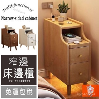 【免運】實木 床頭櫃 20cm/25cm/30cm床邊櫃 窄邊櫃 夾縫置物櫃 窄櫃 收納櫃 縫隙櫃 抽屜櫃 置物櫃QEH