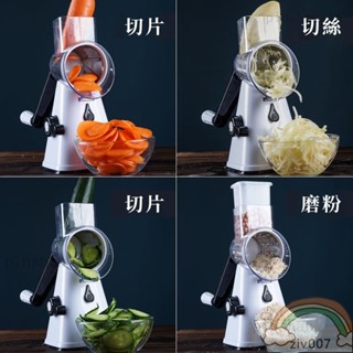 滾筒切菜器 刨絲器 切菜神器 旋轉切菜機 切片器 刨絲機 切片機 切絲機 切洋蔥神器 切丁器 304不鏽鋼多功能切菜器