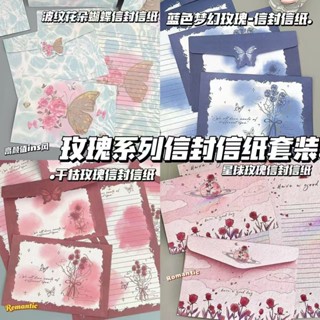 🔥臺灣首發🔥 信封 明信片 賀卡 手寫碎藍冰玫瑰信封套裝複古ins插畵信紙祝福創意賀卡浪漫禮物