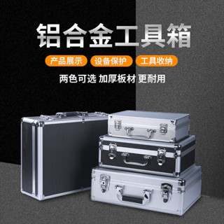 🔥臺灣出貨🔥手提式鋁閤金收納箱保險箱小型密碼工具箱保險檔案整理箱五金裝置儀器箱