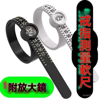 【30天熱銷6611件】測量環戒指帶帶放大鏡軟尺手寸測量圈環手指指圍大小測量尺神器 4CFY