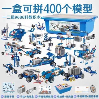 9686程式設計機器人禮物男相容樂高科敎電動機械積木兒童益智拚裝玩具