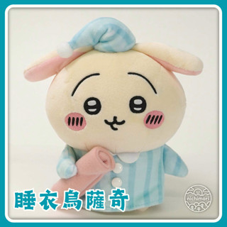 現貨 正品 Spiralcute 吉伊卡哇 睡衣娃娃 烏薩奇 兔兔 S娃 甜夢 晚安 日本直送