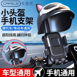 🔥臺灣精品🔥熱款手機支架電動車騎行防震車載手機導航架摩託自行車手機固定架【水水優選】