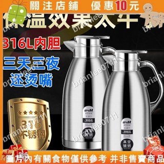 316不鏽鋼保溫壺家用商用餐廳飯店水壺茶樓批發大容量暖水壺brianlee0711