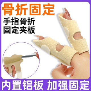 【臺灣首發】手指固定 手指固定器 手指矯正器 手指保護套 大拇指腱鞘炎固定套手指頭骨折固定器小拇指護指套兒童手指矯正器