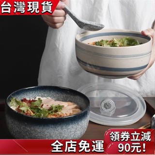 全店免運🔥可微波 日式陶瓷泡麵碗 帶蓋碗 學生 便當飯盒碗 泡麵碗 直口碗 耐熱 微波爐碗 隔熱碗 飯碗 LZ9V