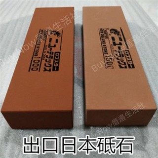 蝦牌磨刀石 400目1000目1500目廚師磨刀石 家用油石 磨刀神 器廚師砥石出口高品質 吃鐵高級磨刀