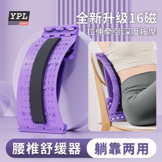 Ulove🌸背部伸展器 腰椎牽引器 腰椎拉伸器 頂腰闆 腰椎舒緩器護脊椎按摩支撐腰椎闆辦公室矯正駝背專用頸椎牽引器