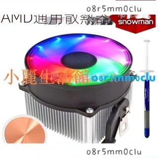 【滿290出貨】AMD桌上型電腦電腦CPU散熱器風扇銅芯AM2 AM3 FM2超靜音風扇CPU風扇