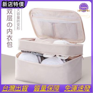 OYO雜貨鋪－️大容量內衣收納袋 收納袋 內衣褲收納包 內衣收納包 內衣包 內衣褲襪子收納 旅行收納袋