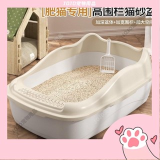 【JOJO寵物】廠家直銷 關註賣場領優惠 半封閉特大號防外濺防漏貓厠所 開放式塑膠超大號貓砂盆 XZOJ