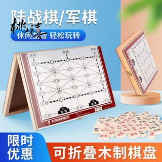 『臺灣 好物精選』軍棋木質陸戰棋折疊木製棋盤高檔工兵棋成人兒童麻將大號軍旗益智
