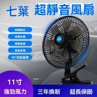 🚚臺灣出貨 車用風扇 車用電風扇 汽車風扇 後座風扇 車用排風扇 車載風扇24v大功率強風強力製冷麵包車12v通用汽車貨