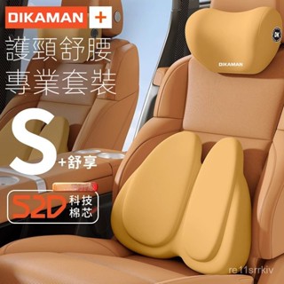 ✨臺灣出貨✨新款舒適汽車頭枕 汽車靠墊 護頸枕 四季通用駕駛頭枕 車枕 腰靠 汽車靠枕 汽車腰靠 車用航空頸部靠枕