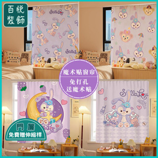 🔥百悅裝飾--99免運⚜️【3487人收藏】星黛露窗簾免打孔安裝臥室女生房間遮擋隱私隔斷簾陽臺防曬遮陽布
