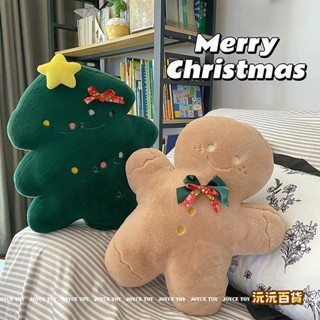 沅沅百貨✨【免運】聖誕老人抱枕毛絨玩具 薑餅人公仔 創意可愛聖誕樹造型毛絨床上抱枕 超軟娃娃玩偶 女孩聖誕樹節日禮物