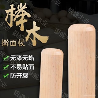 🔥桃園出貨可開發票🔥高檔家用進口櫸木擀麵棍擀麵杖實木餃子包子皮麵條食品級專用加粗 KBSV