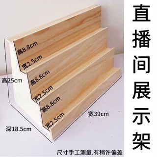 【臺灣熱銷💕免運】【店鋪熱銷】階梯展示架ins簡約原木穿戴甲階梯式多層展示架桌麵置物架架木質