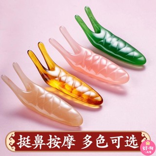美鼻按摩神器 眼頭 鼻翼 塑型 挺鼻神器 刮痧器 縮鼻翼 瘦鼻子 挺鼻 刮鼻子 二角蝸牛鼻刮 鼻樑 按摩器 美鼻神器