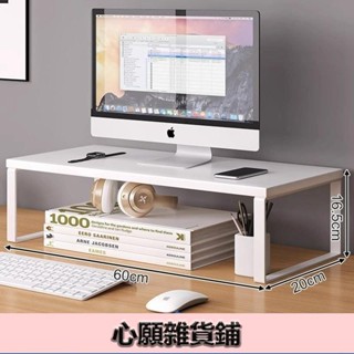 【優選】🌟新款桌麵增高架辦公桌學生電腦桌新款收納置物架電腦筆記本支架底座架加高增高架 桌上型書架 筆電電腦螢幕增高架